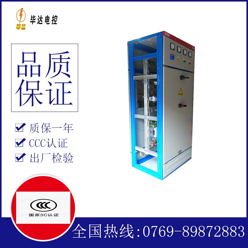 绛县GGD固定式开关柜