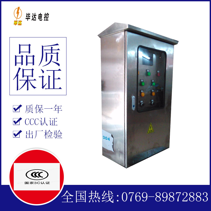 绛县不锈钢配电箱