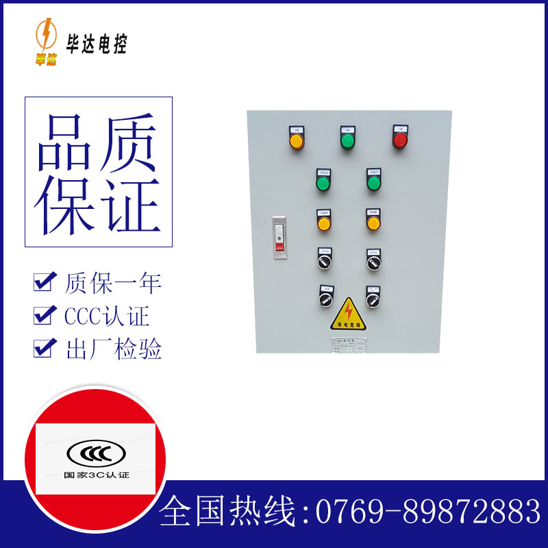 绛县水泵控制箱